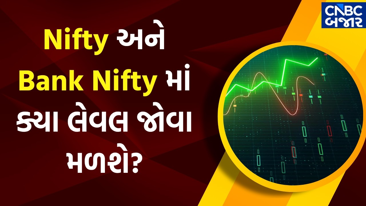 07 AUG 2026 | Nifty Bank Analysis | Nifty 50 Analysis | Nifty prediction | Nifty Bank prediction