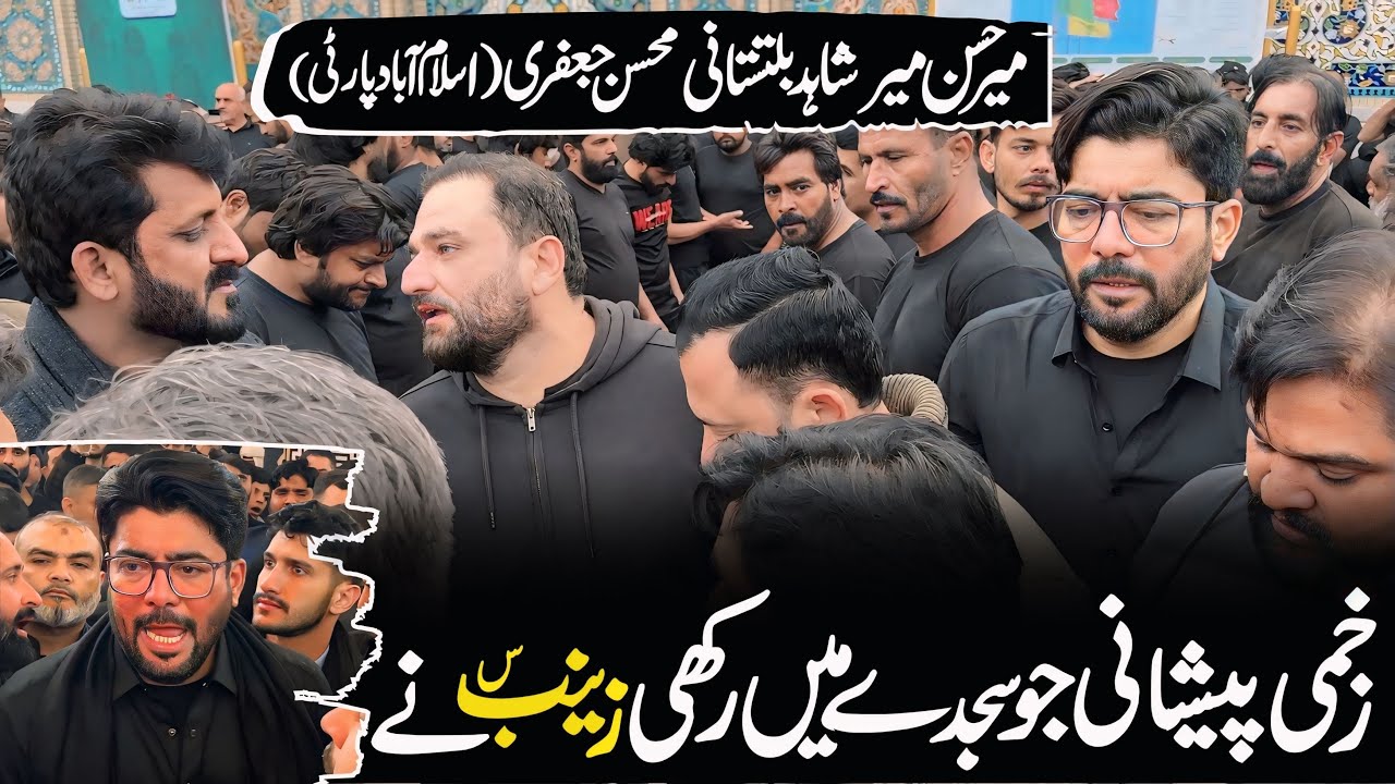 Zakhmi Peshani Jo Sajde Mein Rakhi Zainab Ne | Mir Hasan Mir | Shahid Baltistani | Muhsin Jaffri