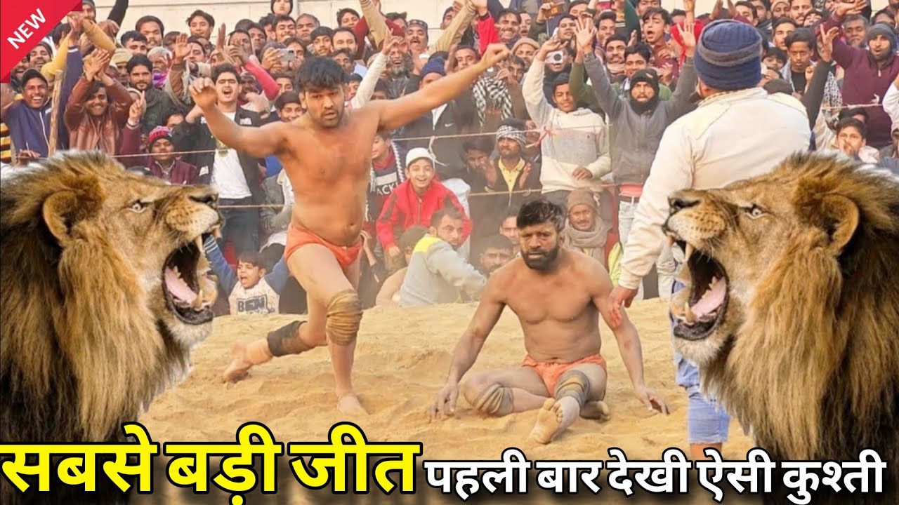 सबसे बड़ी कुश्ती मे जावेद गनी की जीत ने दिल खुश कर दिया, पूरी कुश्ती जरूर देखना  javed gani ki kushti