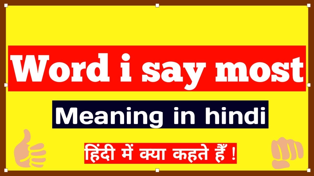 word i say most meaning in hindi | word i say most ka matlab kya hota hai
