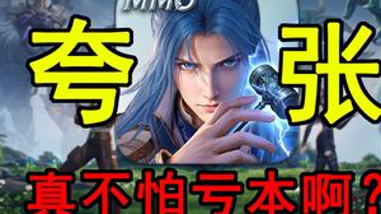 居然还有人敢做斗罗大陆MMO？真不怕亏吗！ 这个《斗罗大陆：猎魂世界》看着真有点意思啊！公测我立刻冲进去第一个开玩！#斗罗大陆 #斗罗大陆：猎魂世界 #游戏资讯 #MMO