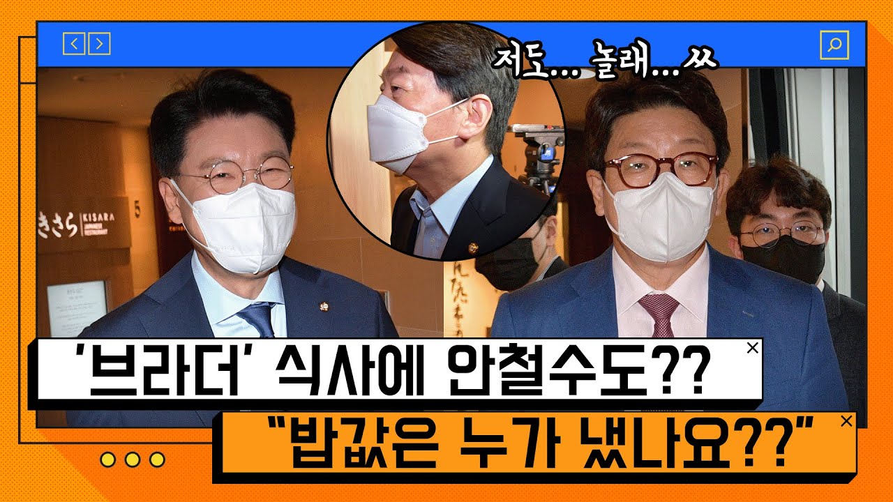 '우리 괜찮다니까...' 권성동·장제원, 불화설 속 오찬 [온마이크]