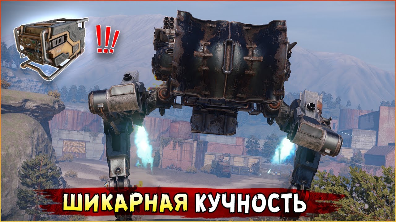 Ракетная батарея устраивает противнику АД! &bull; Crossout &bull; Сверчки + Гармонизатор