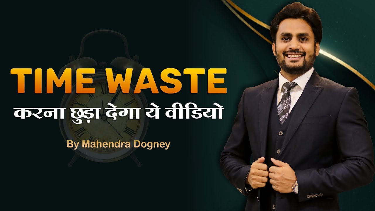 Time Waste करना छुड़ा देगा ये वीडियो || Best  Inspirational Video Ever In Hindi By Mahendra Dogney