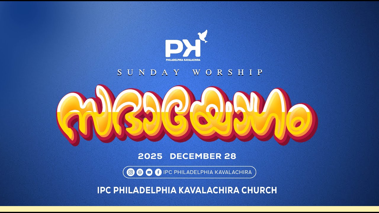 SUNDAY WORSHIP | IPC PHILADELPHIA KAVALACHIRA | 28 DECEMBER 2025