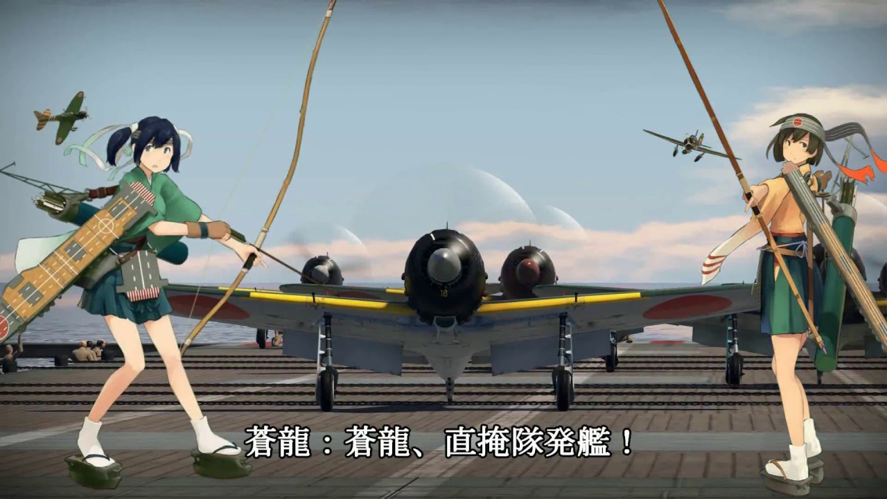 【艦これ】飛龍の航空戦   ［劇場版記念］  WarThunder =SFTS=