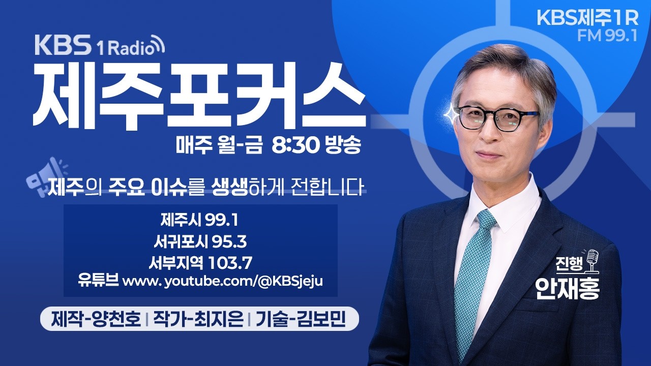 학생맞춤통합지원 제도 시행 및 제주중학교 교사 사망사건 징계논란_ 전교조 현경윤 지부장 20260303