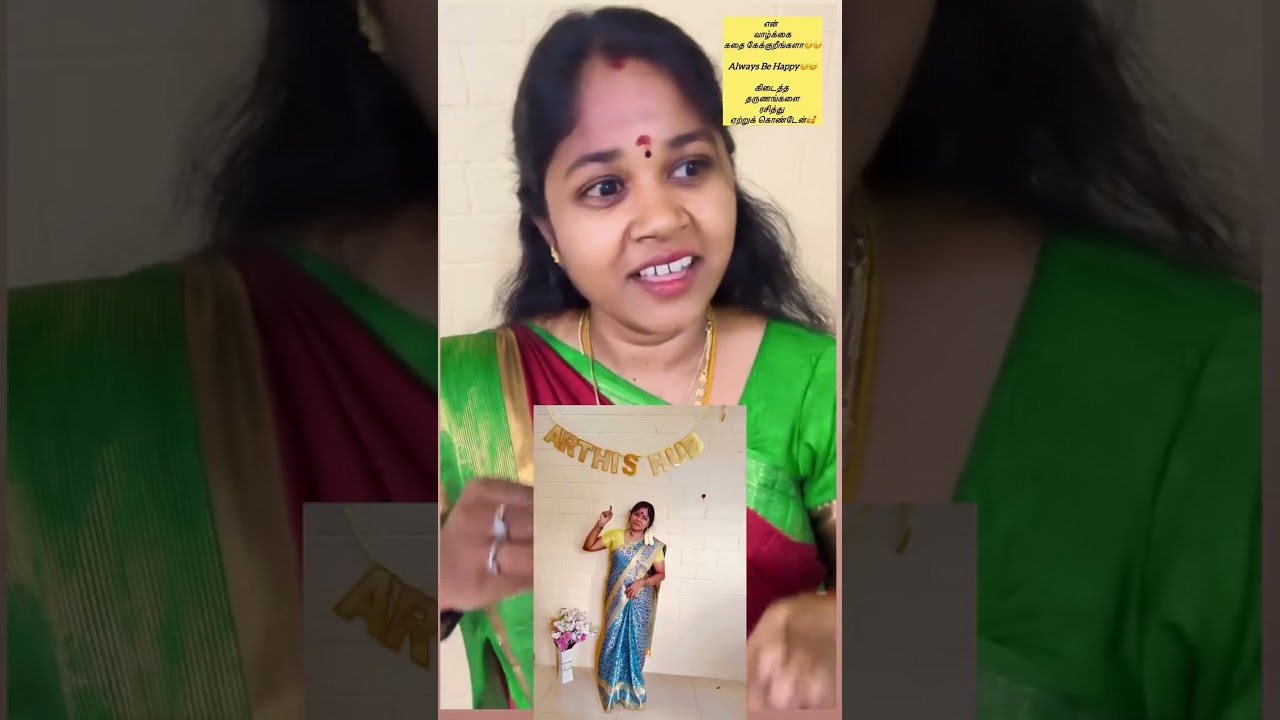 My story😊 ஆசை பட்டது கிடைக்கல என்றால் , கிடைத்ததை ஆசை பட்டு  ஏற்றுக்கொண்டேன்😊Be happy always☺️😊
