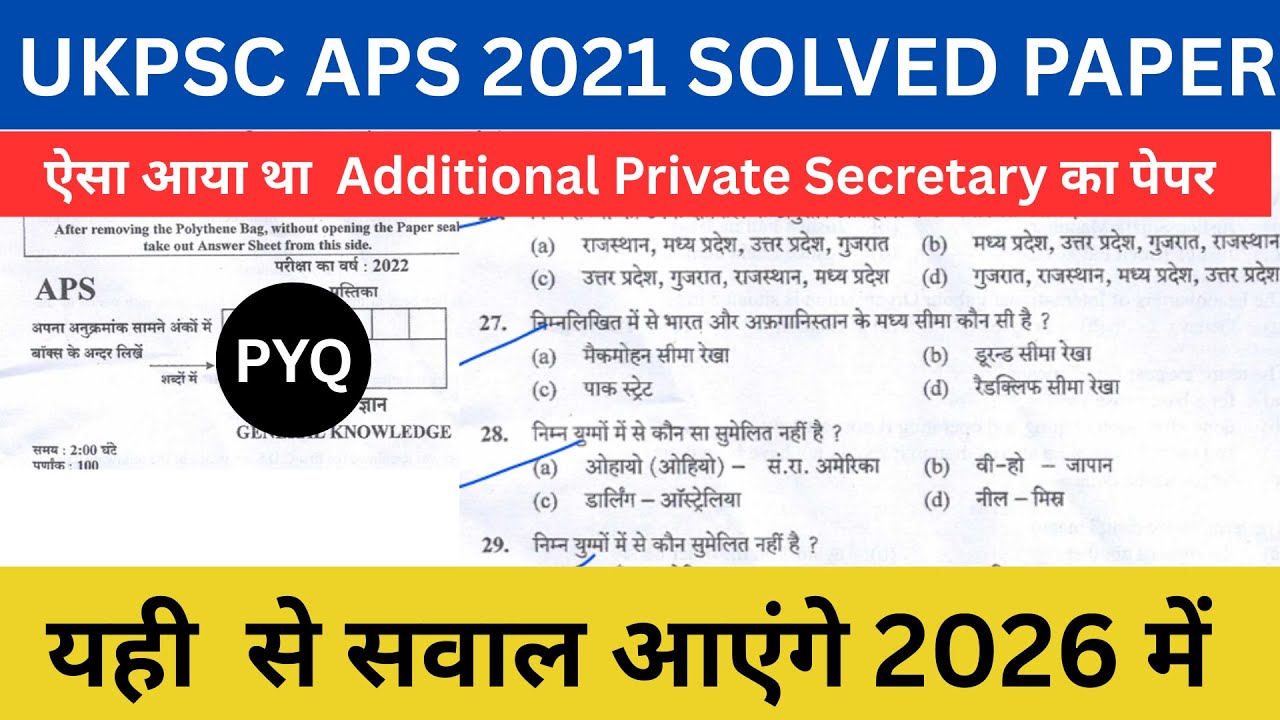🔥 UKPSC APS 2021 Solved Paper 🔥 | Additional Private Secretary | Advocate General Office Nainital