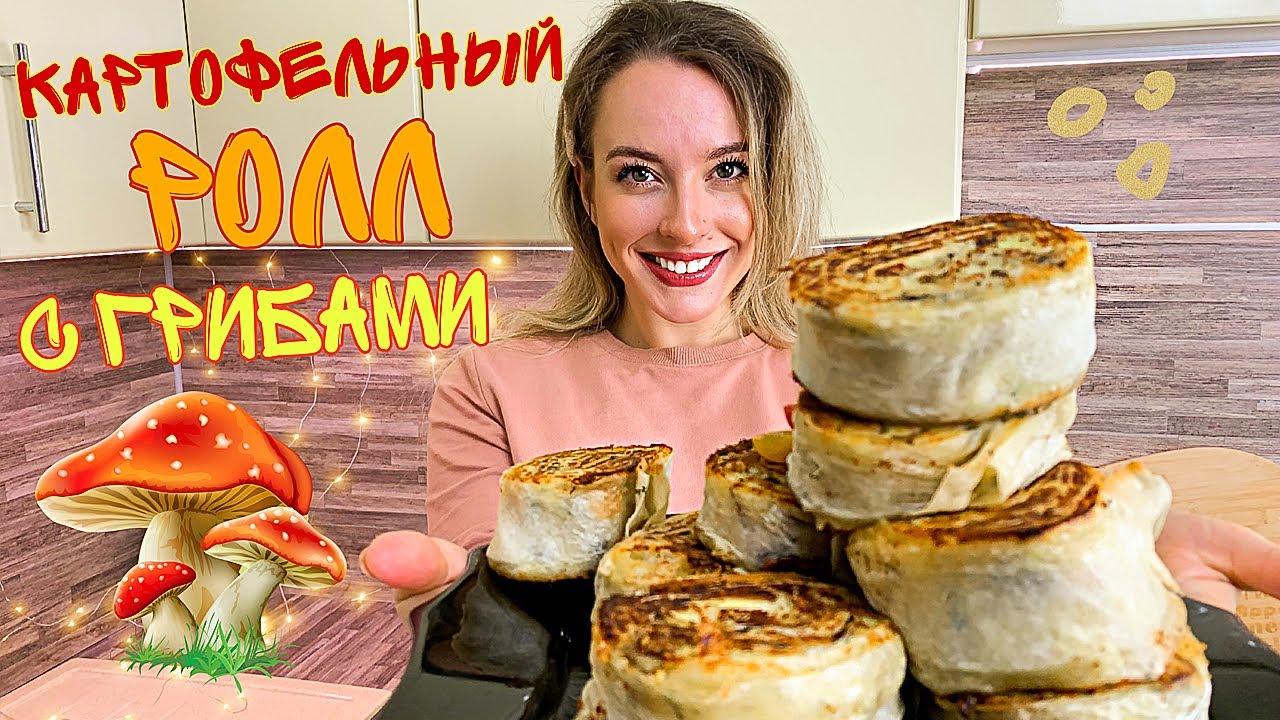 Лаваш с Картошкой и Грибами  Постный и Вегетарианский рецепт на каждый день Дешевые закуски на стол