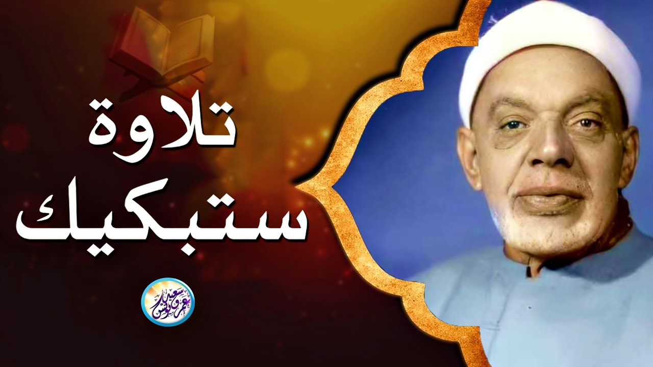 محفل نادر رهيب جدا لاول مرة من النوادر - عبد الفتاح الشعشاعي - تلاوة أبهرت الجمهور 😯!! جودة عالية ᴴᴰ