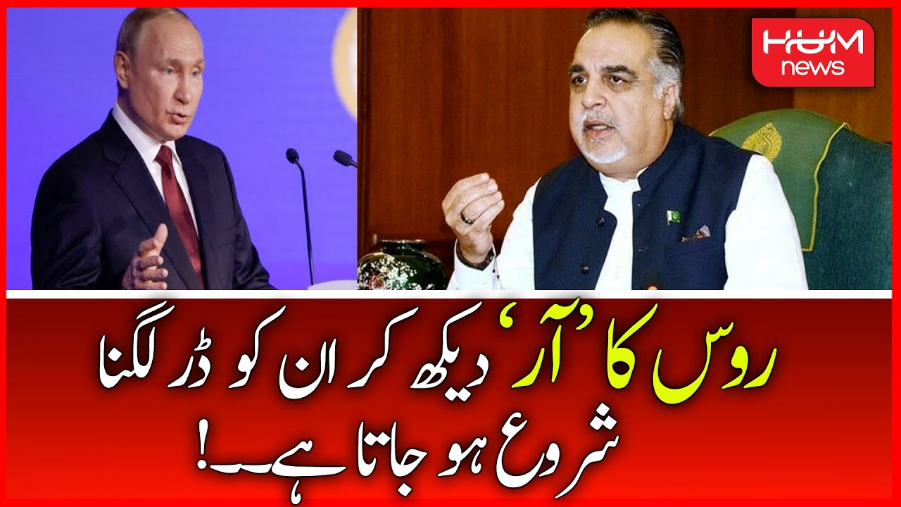 Seeing Just Russia's R, they get Scared | Imran Ismail | PTI Protest Call | PML-N Government
