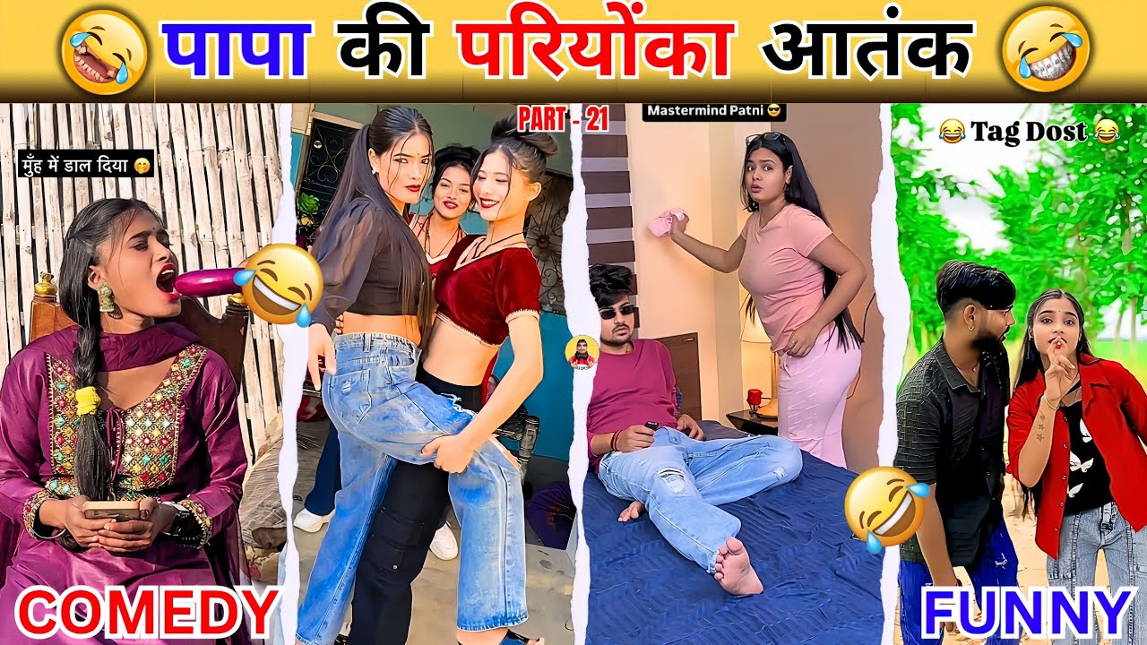 🤣 पापा की परियों का आतंक 🤣 Papa Ki Pari Ka Comedy 🤣 New Comedy Video 🤣 New Funny Video 🤣 Part - 21