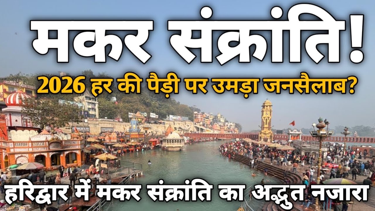मकर