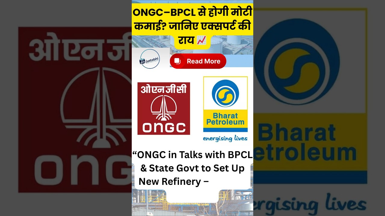 Breaking 🚨 ONGC&ndash;BPCL New Refinery Plan! Kya Stock me Aayegi Tezi? #petroleumministry #viralpost