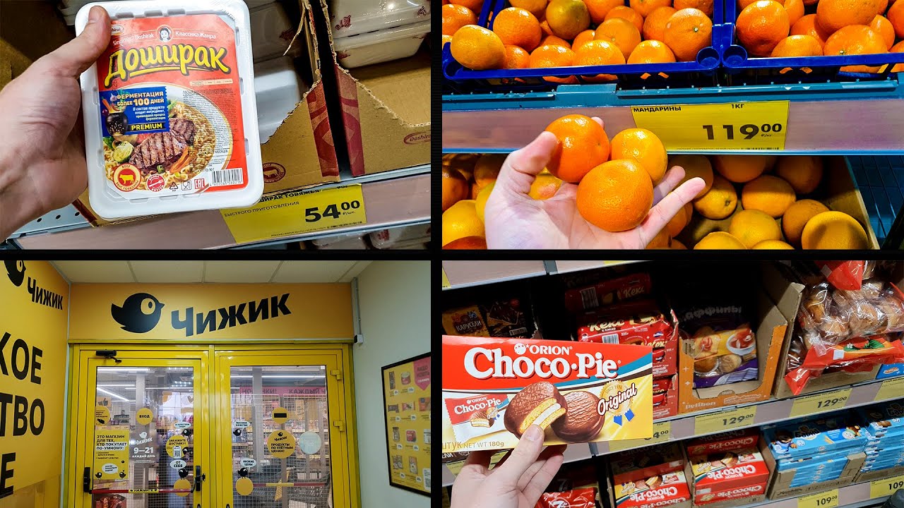 Показываю цены в магазине «ЧИЖИК» Я В ШОКЕ ЦЕНА НА ПРОДУКТЫ В РОССИИ