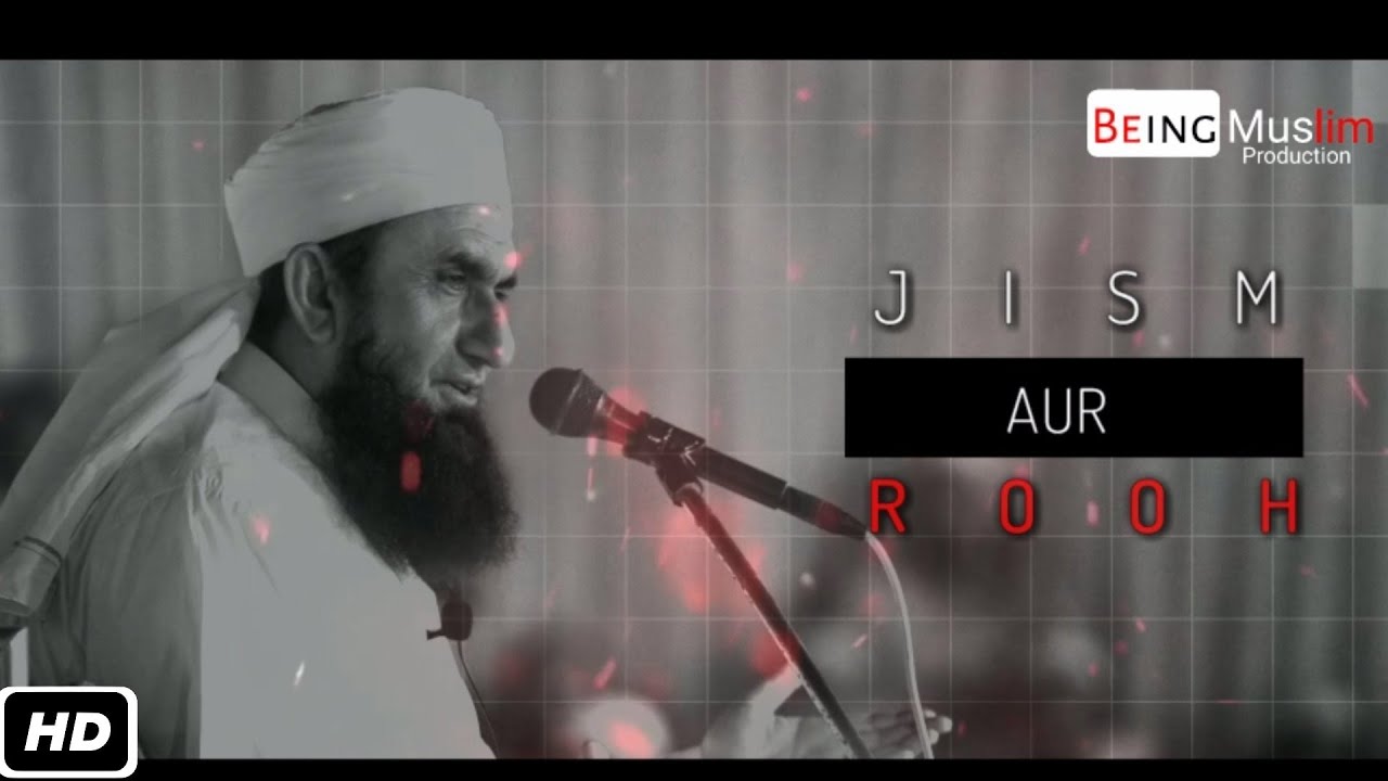 JISM AUR ROOH KI HAQIQAT | MAULANA TARIQ JAMEEL