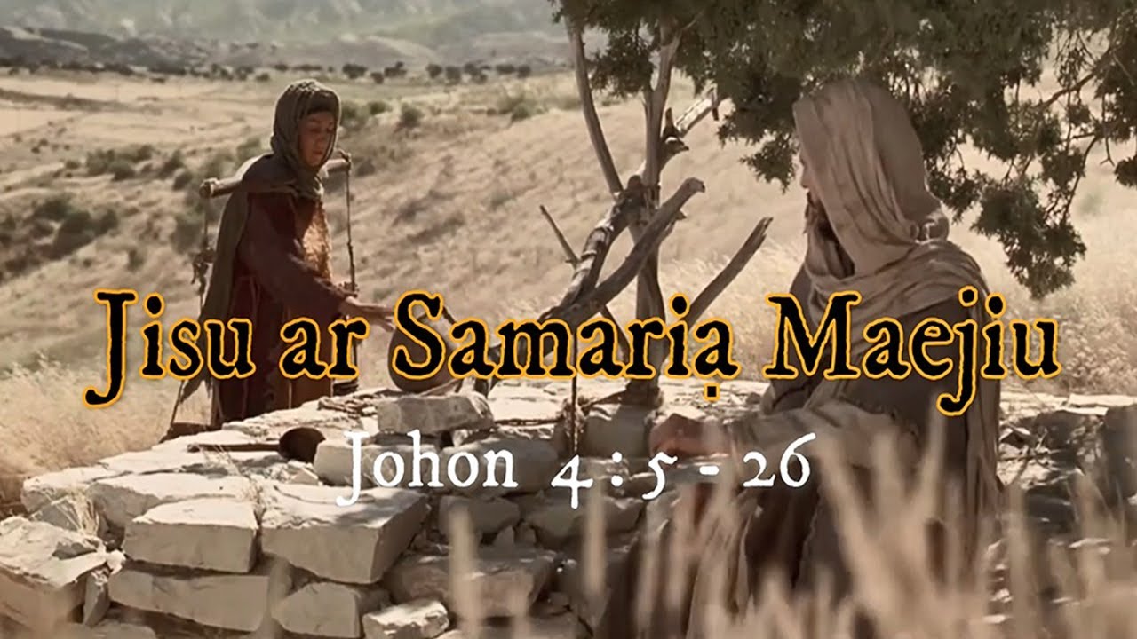Santali Bible//Jisu Ashram Pandua//Jisu ar Samaria Maeju//Bible katha//Jisuak katha//Johon 4: 4-26//