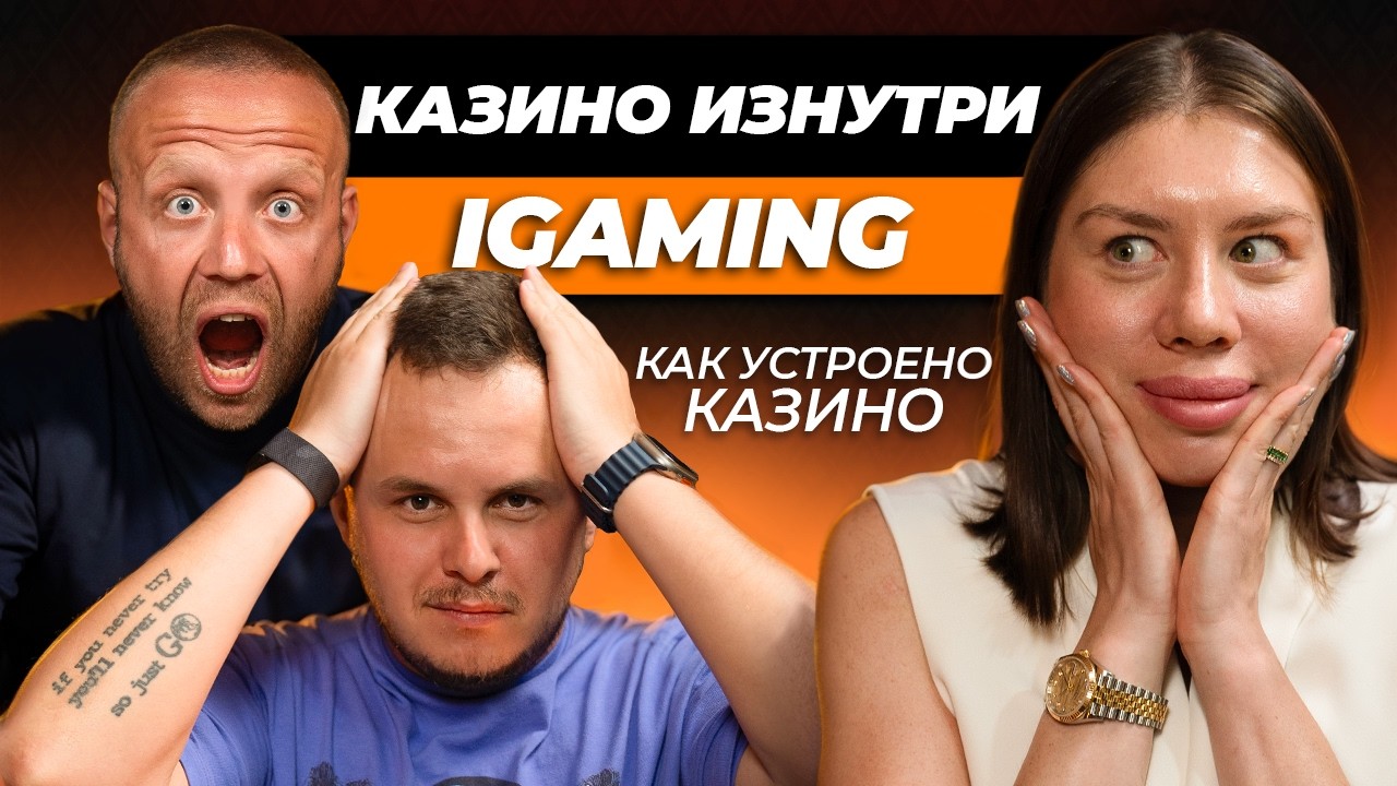 Казино изнутри. Ульяна Протащук
