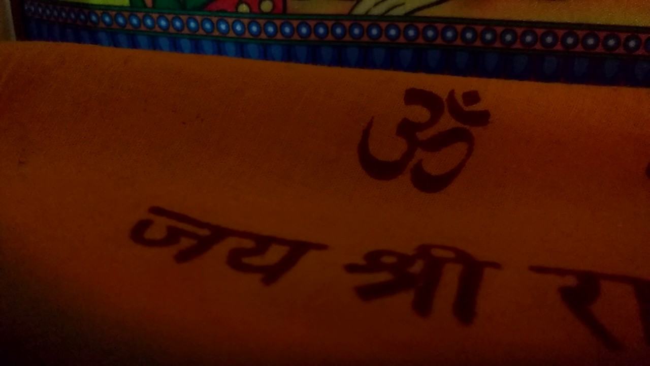 ΓΙΟΓΚΑ ΝΙΝΤΡΑ - ΣΑΤΥΑΝΑΝΤΑ (Επίπεδο 1)