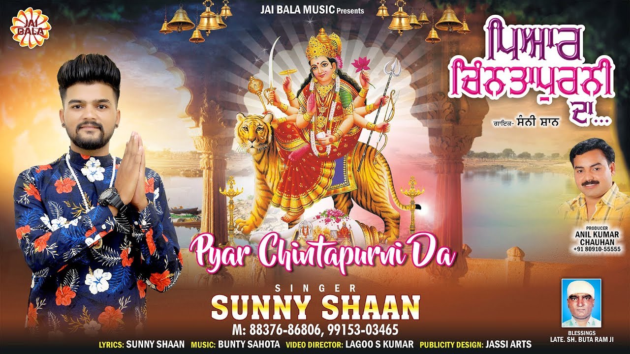 Pyar Chintpurni Da | Sunny Shaan | Bunty Sahota | New Mata Ke Bhajan