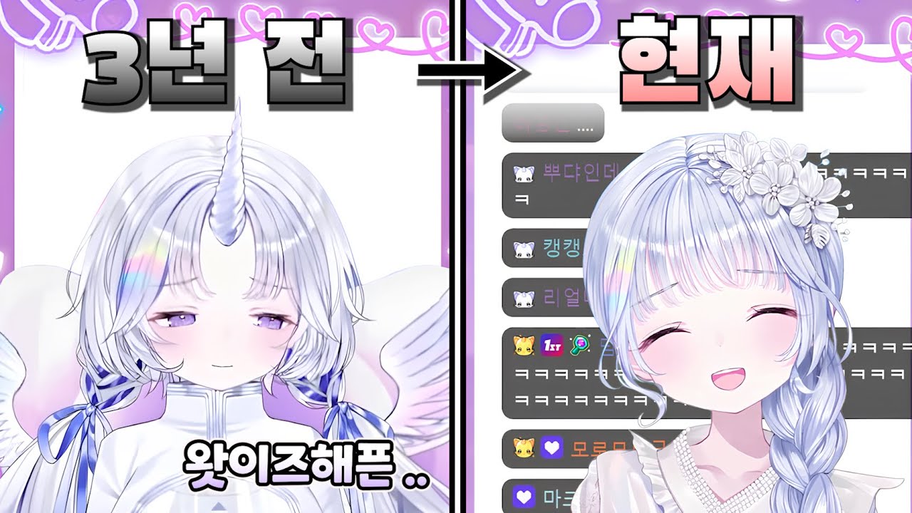 유메퍼센트 시절 채팅창을 가져와버린 유니