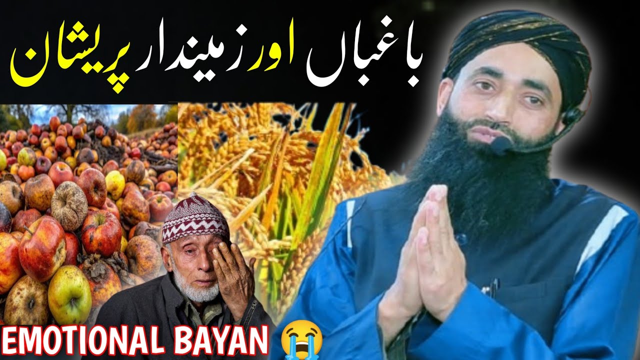 Baghban Aur Zamindar Paraishan! New Emotional bayan by Moulana bilal Kumar Sahab at Kanihama Magam