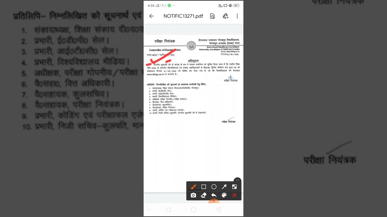 DDU Result Update 2022 : ddu Result 2022 आ गया जल्दी देखें