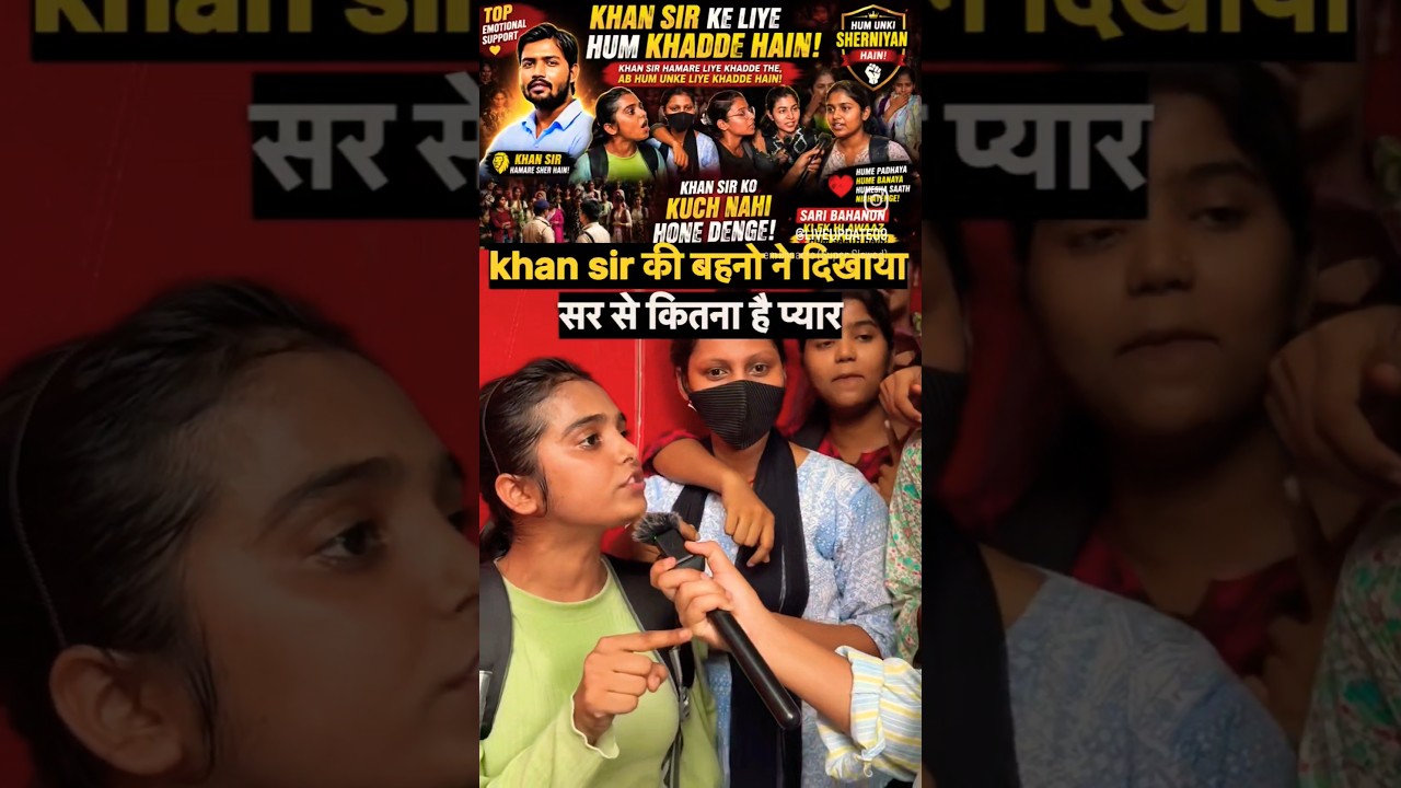 Sister's of Khan sir#sister#khansir #love#protest #girl#arrest #patna #police#students#reels