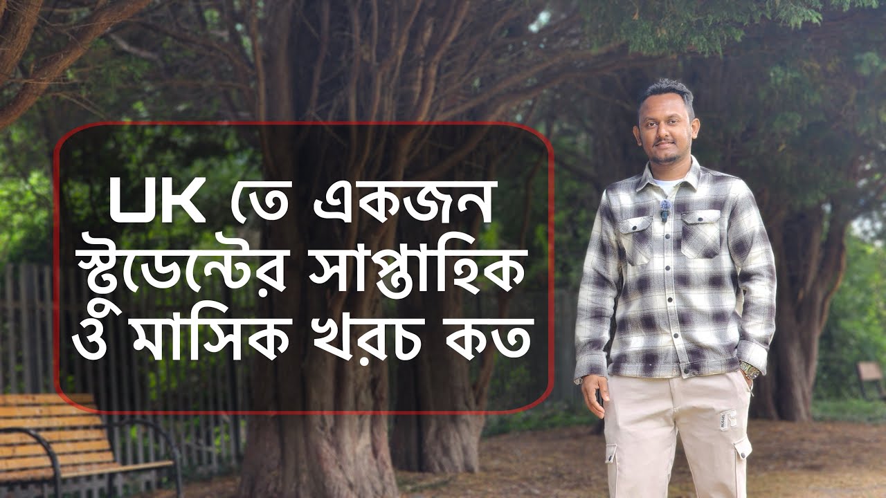ইউকে তে স্টুডেন্টদের সাপ্তাহিক ও মাসিক খরচ || Weekly & Monthly cost of a student in UK