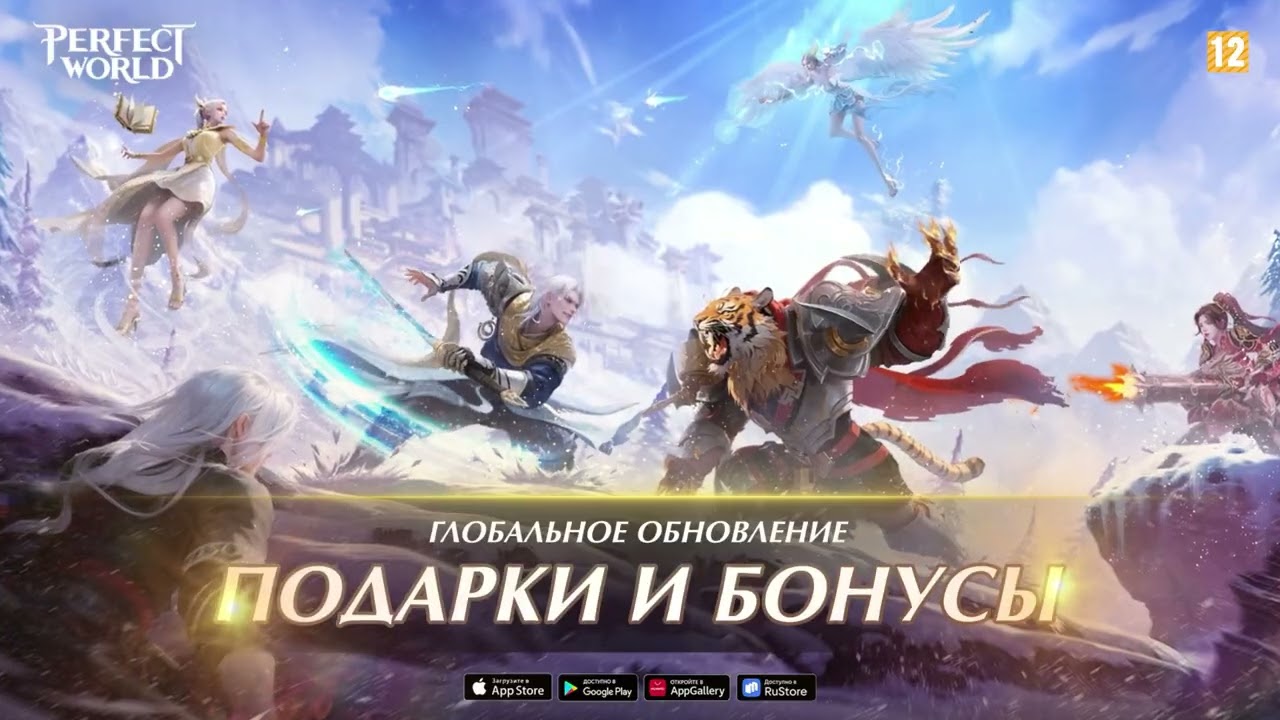 Perfect World Mobile 