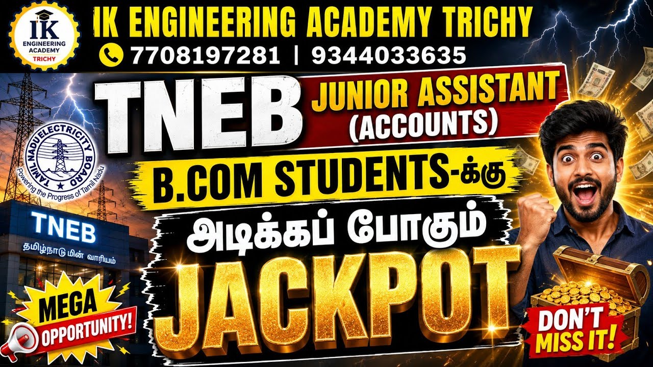 TNEB JUNIOR ASSISTANT ACCOUNTS EXAM NOTIFICATION UPDATE
