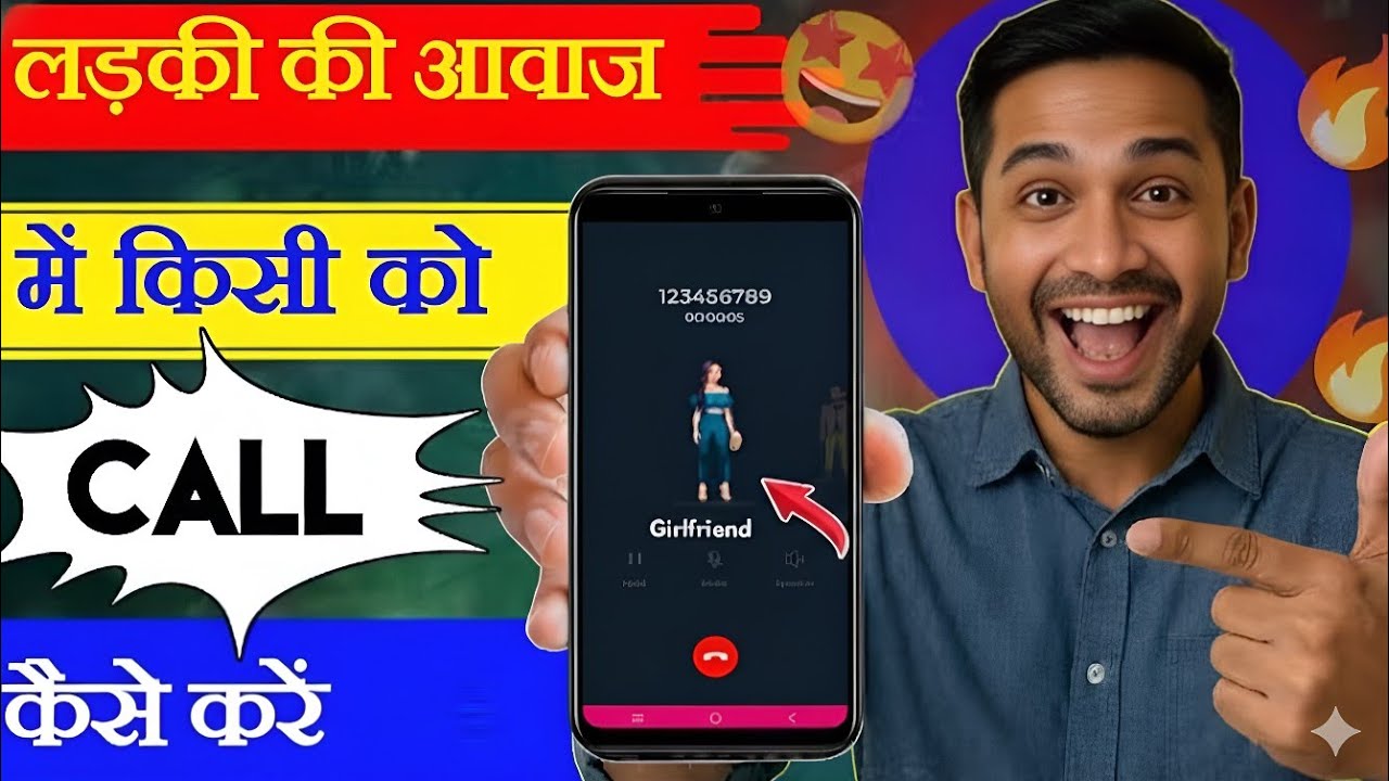 Awaaz Badal Kar Kisi Ko call kaise kare l Mobile Me Aawaz Badalkar Baat Kaise Kare ll Tech Namus 