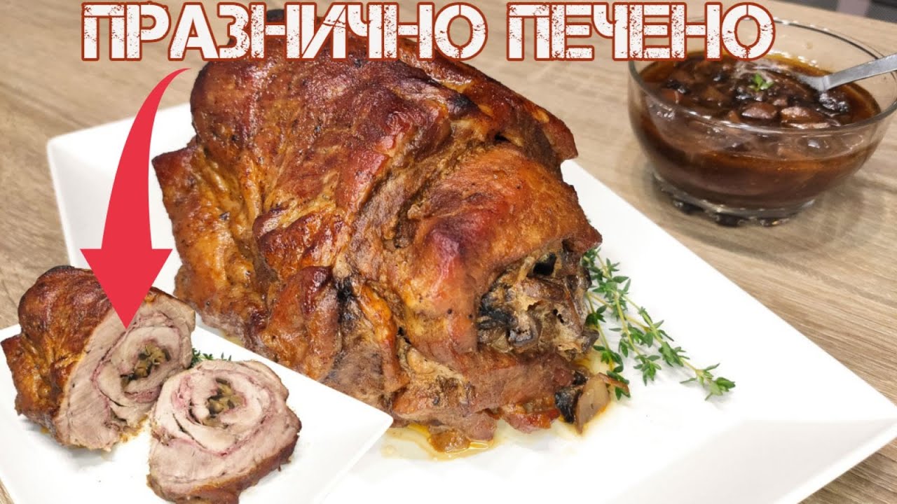 Печен свински врат 