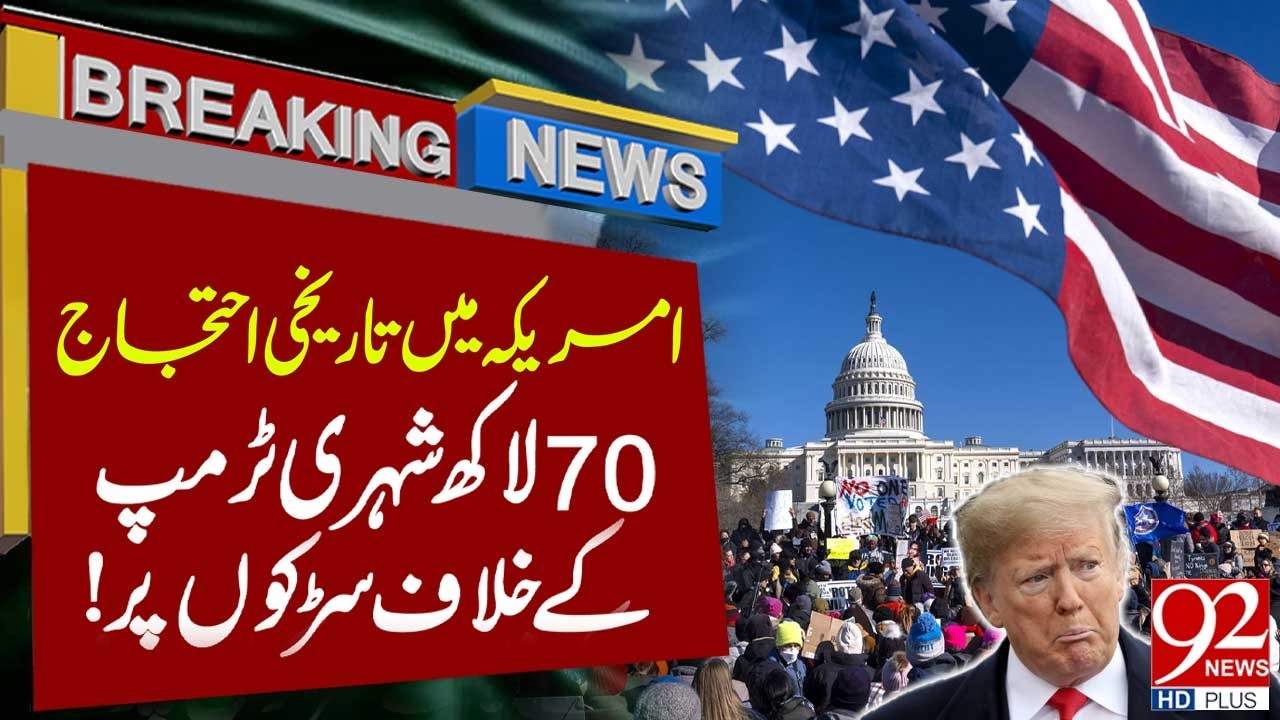 Конфликт между США и Ираном &mdash; исторические протесты в США против Трампа | Срочные новости | 92NewsHD