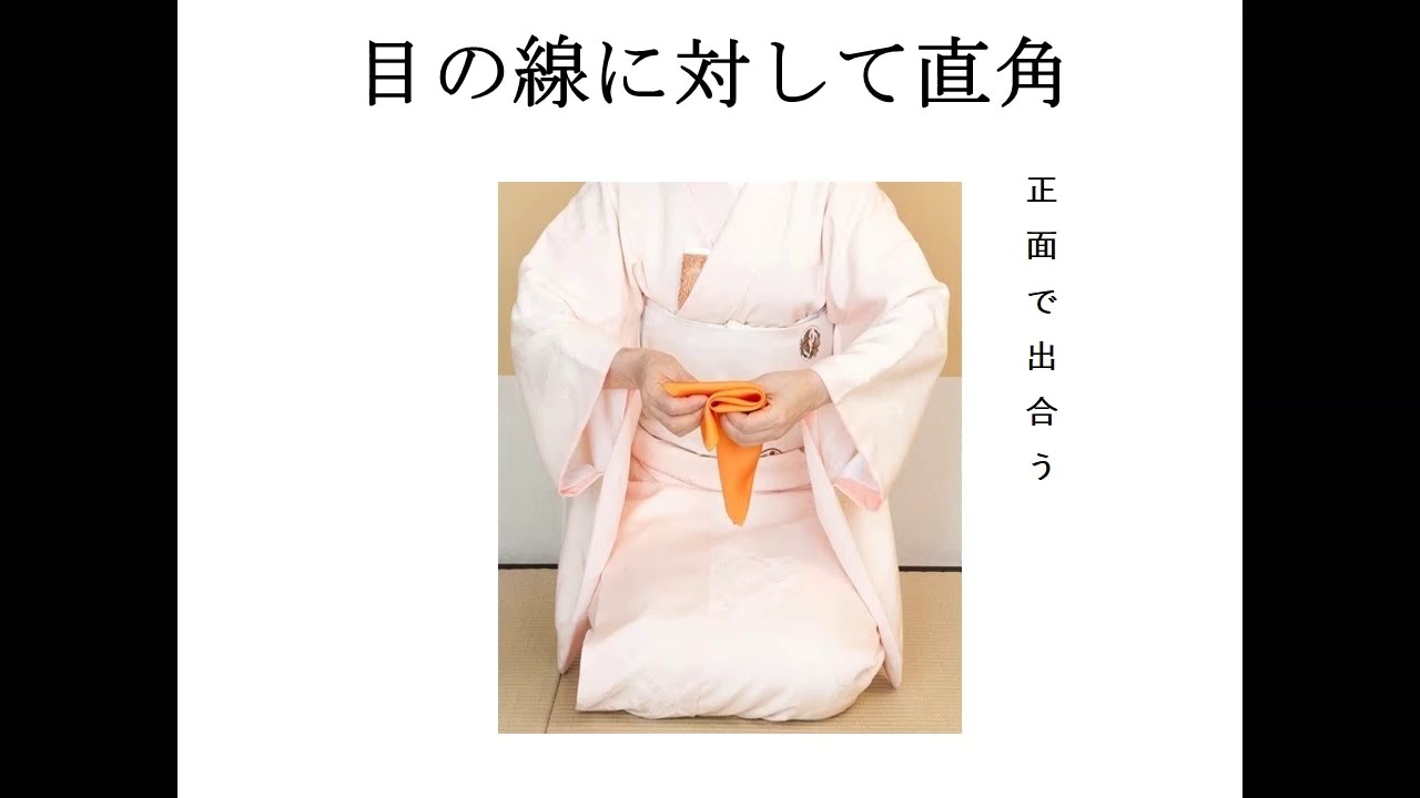帛紗さばきの疑問解消
