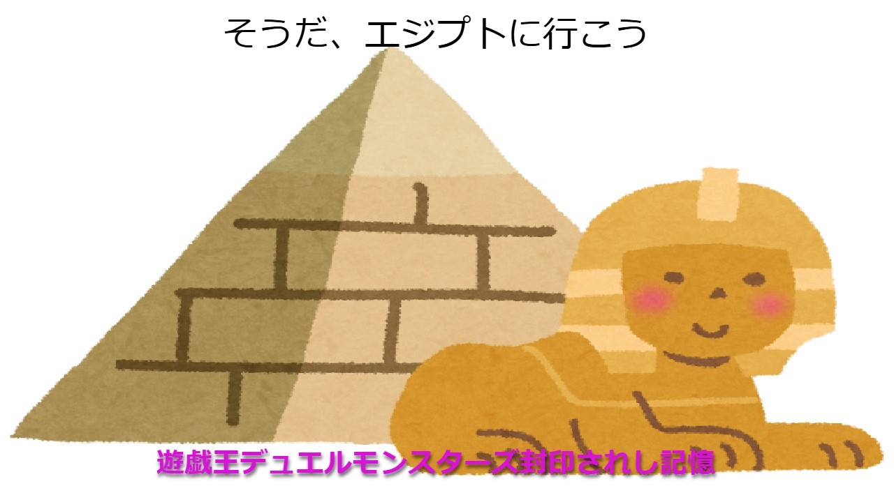 【ネタバレあり】遊☆戯☆王 真デュエルモンスターズ〜封印されし記憶〜（Yu-Gi-Oh! Forbidden Memories）RTA第26回  2025/02/25