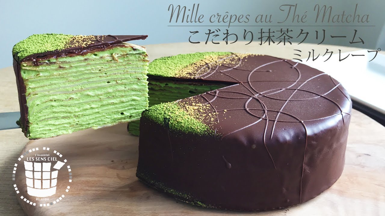 ✴︎こだわり抹茶クリームのミルクレープの作り方Mille crêpes au Thé Matcha✴︎ベルギーより＃21