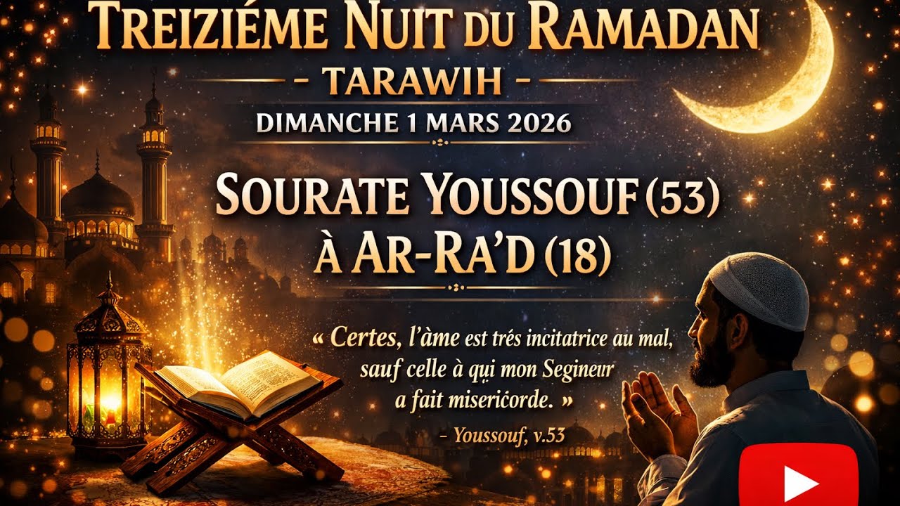 TREIZIÈME NUIT DU RAMADAN TARAWIH – DIMANCHE 1 MARS 2026   SOURATE YOUSSOUF 53 À AR RA‘D 18