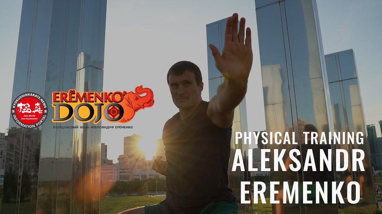 Aleksandr Eremenko’s physical training / моменты физподготовки Александра Еременко
