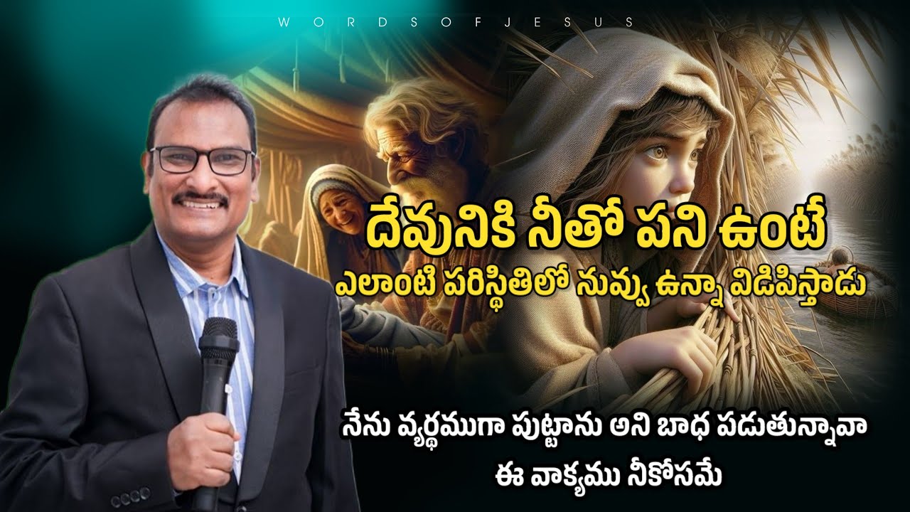 వ్యర్థముగా పుట్టలేదు నువ్వు P-2 | edward williams kuntam messages | edward williams messages