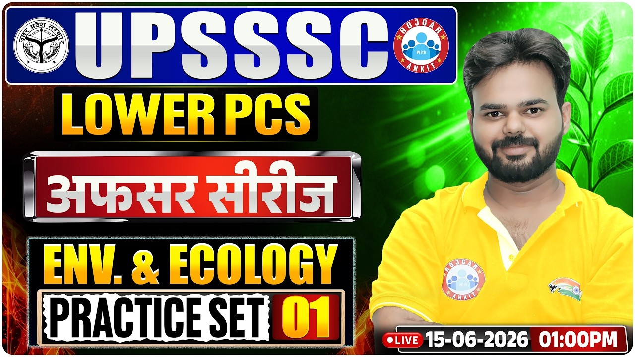 UPSSSC Lower PCS Environment & Ecology Practice Set-01 | Afsar Series | Most Important Questions