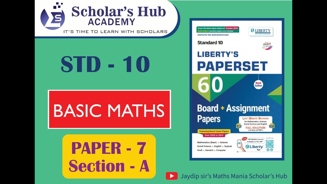 Class 10 liberty basic maths paper 7 solution(section - A)2025/Liberty mathpaper 7 solution Eng.med