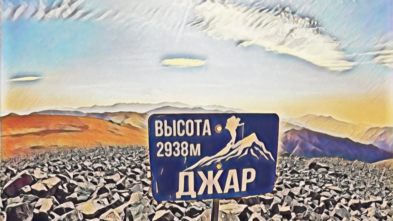 Джар 2938м.Петроглифы/спуск в Нуреката. Перевалы:Уртакумбель/Четкумбель/Кумбель/Тахта🇺🇿.28.09.2025.