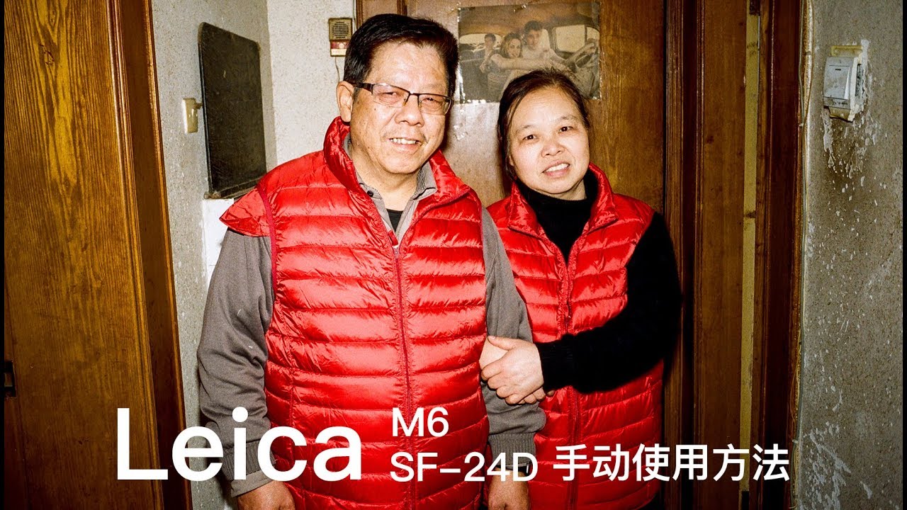 我的徕卡 Leica M6 + SF-24D 闪光灯 M 档小小使用技巧