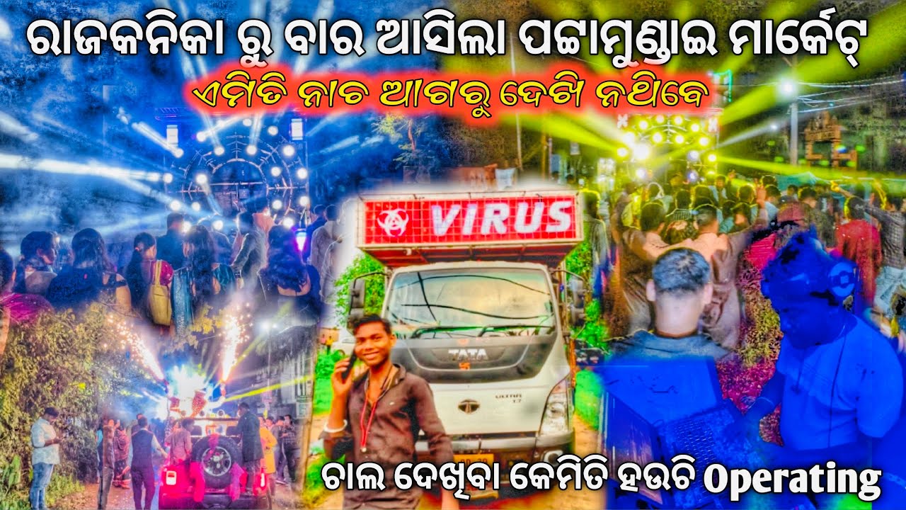 DJ VIRUS V2 RAJKANIKA TO PATTAMUNDAI MARKET !! Virus operating