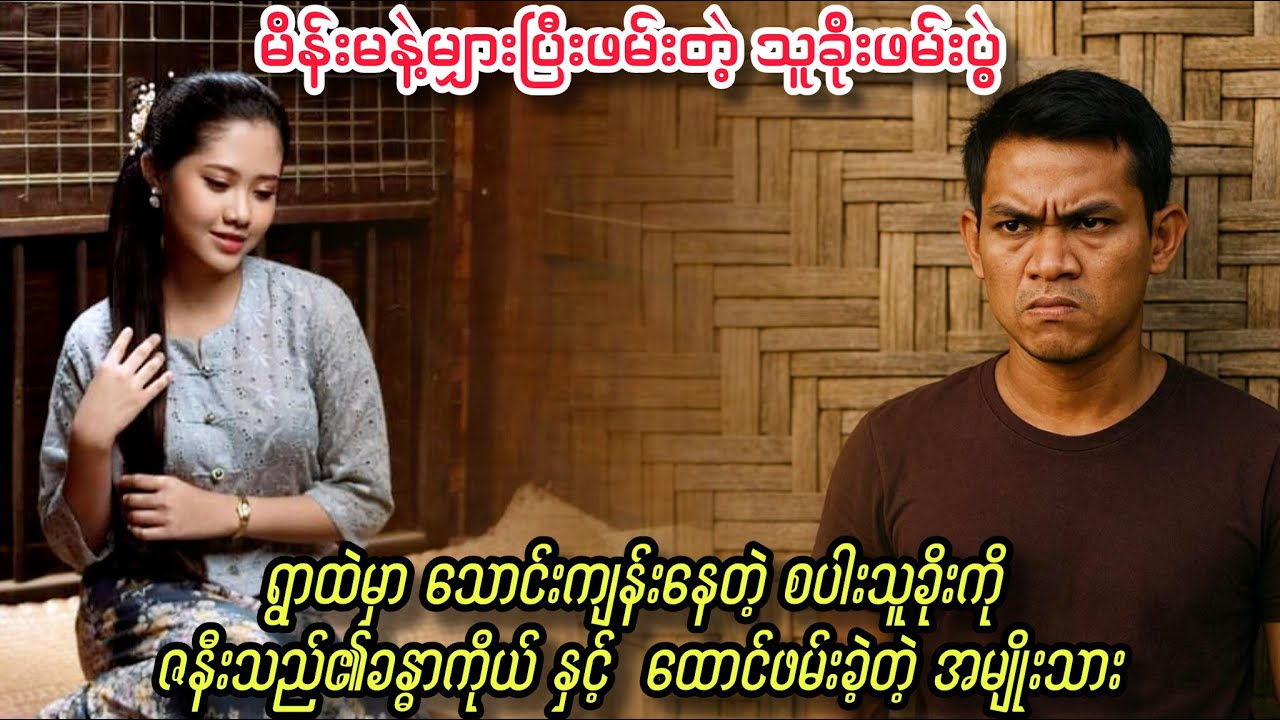 သူခိုးဖမ်းပွဲ