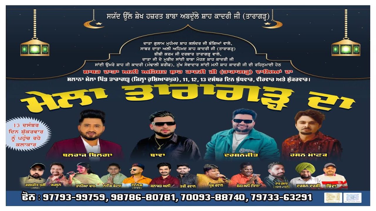 Salana Jod Mela Pind Taragarh 13/12/2024