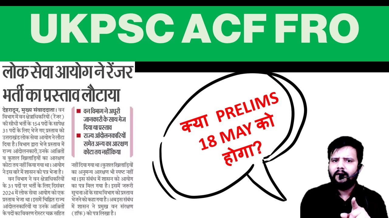UKPSC FRO ACF PRELIMS EXAM 2025 | UKPSC | IAS | PCS | UTTARAKHAND | UKSSSC
