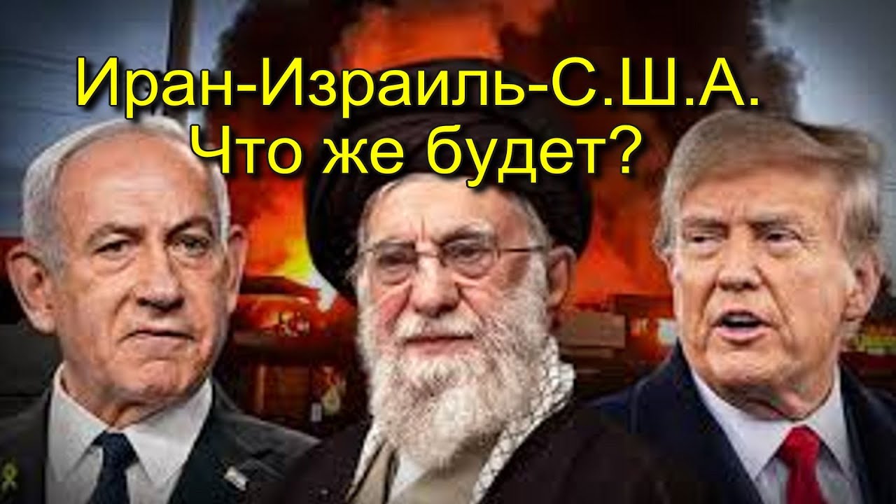 Ближний Восток. На грани больших перемен.